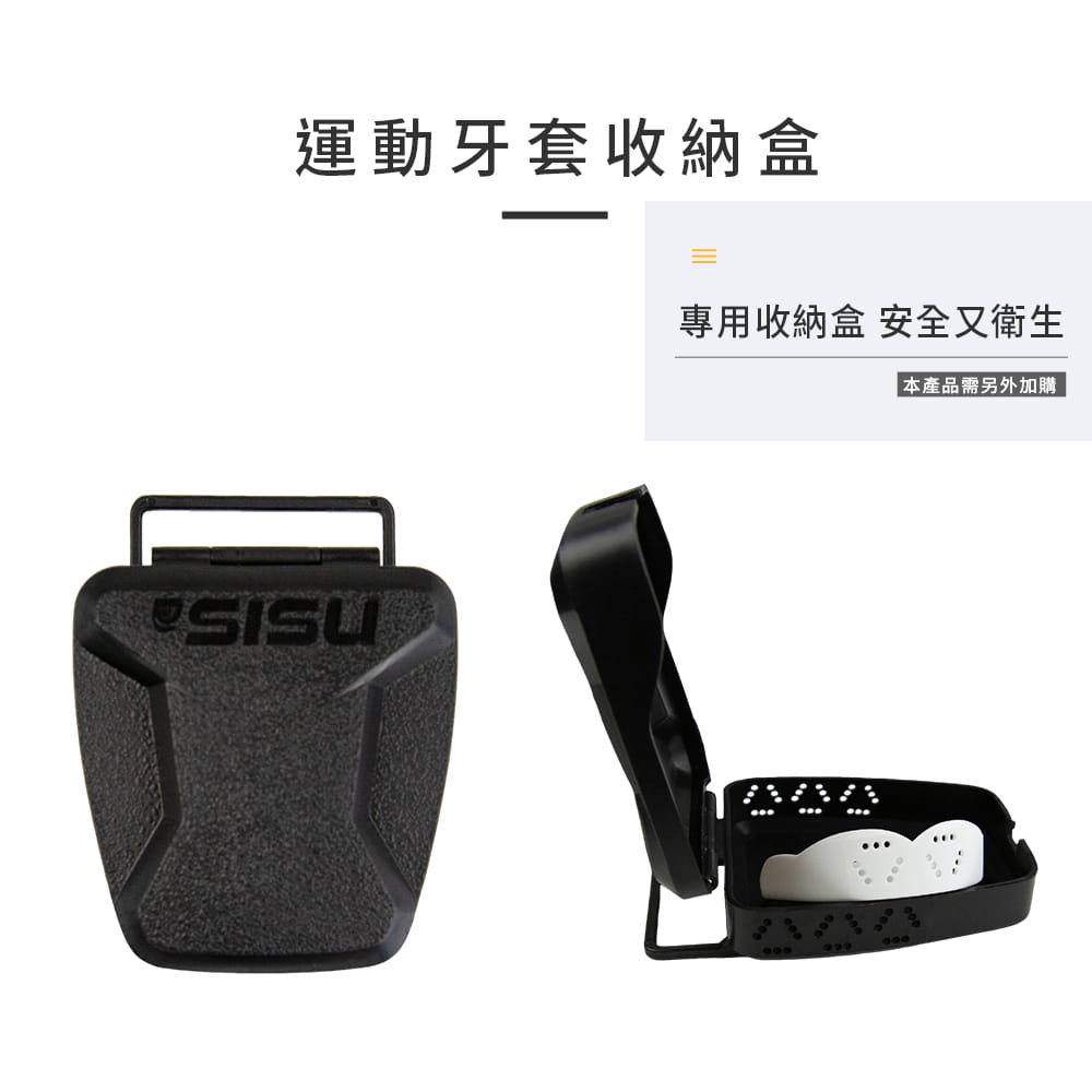 【SISU】 運動牙套收納盒 ◆ 美國製 塑膠盒 假牙 維持器收納盒 黑色 另防磨牙 牙套 MMA 4