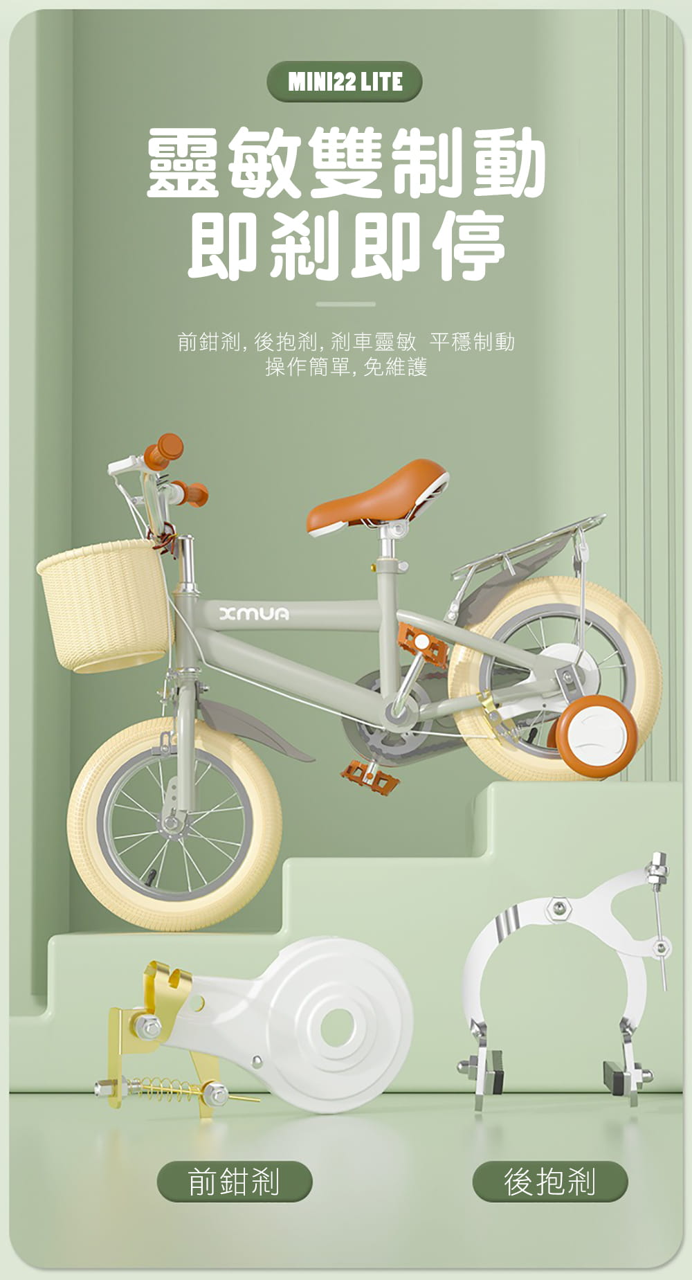 BIKEONE MINI22 LITE清新簡約風14吋兒童腳踏車學生單車入門款輔助輪三輪車 7