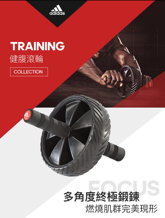 【adidas】Adidas Training 健腹滾輪 0