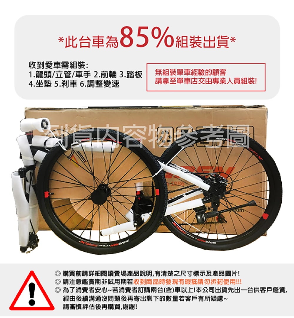 BIKEDNA GT24 SHIMANO21速 鋁合金24吋機械碟煞登山車新款運動自行車 14