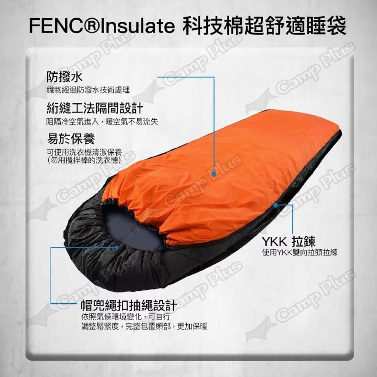 【LITUME】意都美 FENC® Insulate 科技棉睡袋 C061  悠遊戶外 2