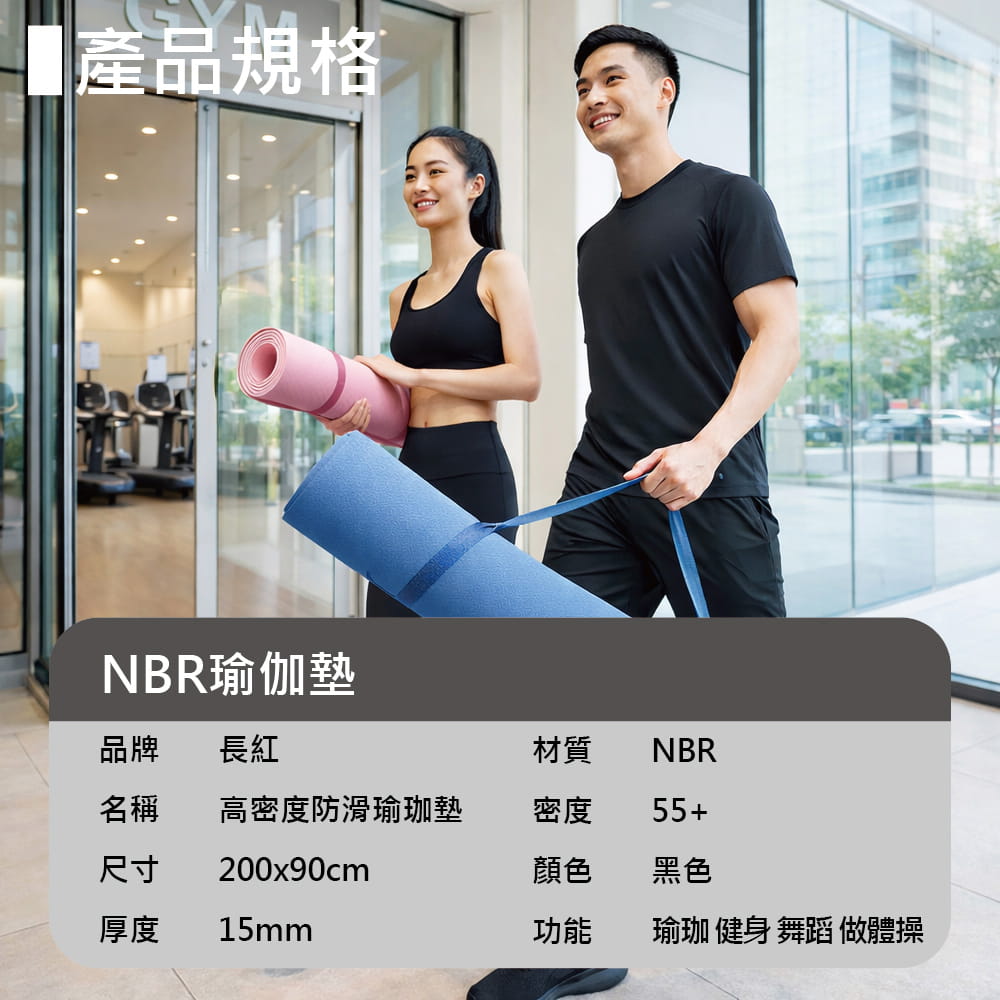 【X-BIKE】NBR款15MM厚200x90CM瑜珈墊(贈綁帶、背袋、皮拉提斯球)N209015B 13