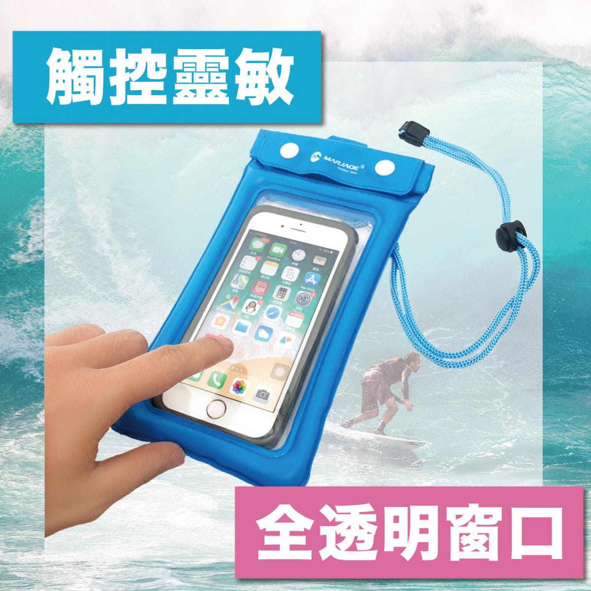 【Outrange】馬卡色氣囊型手機防水袋 8