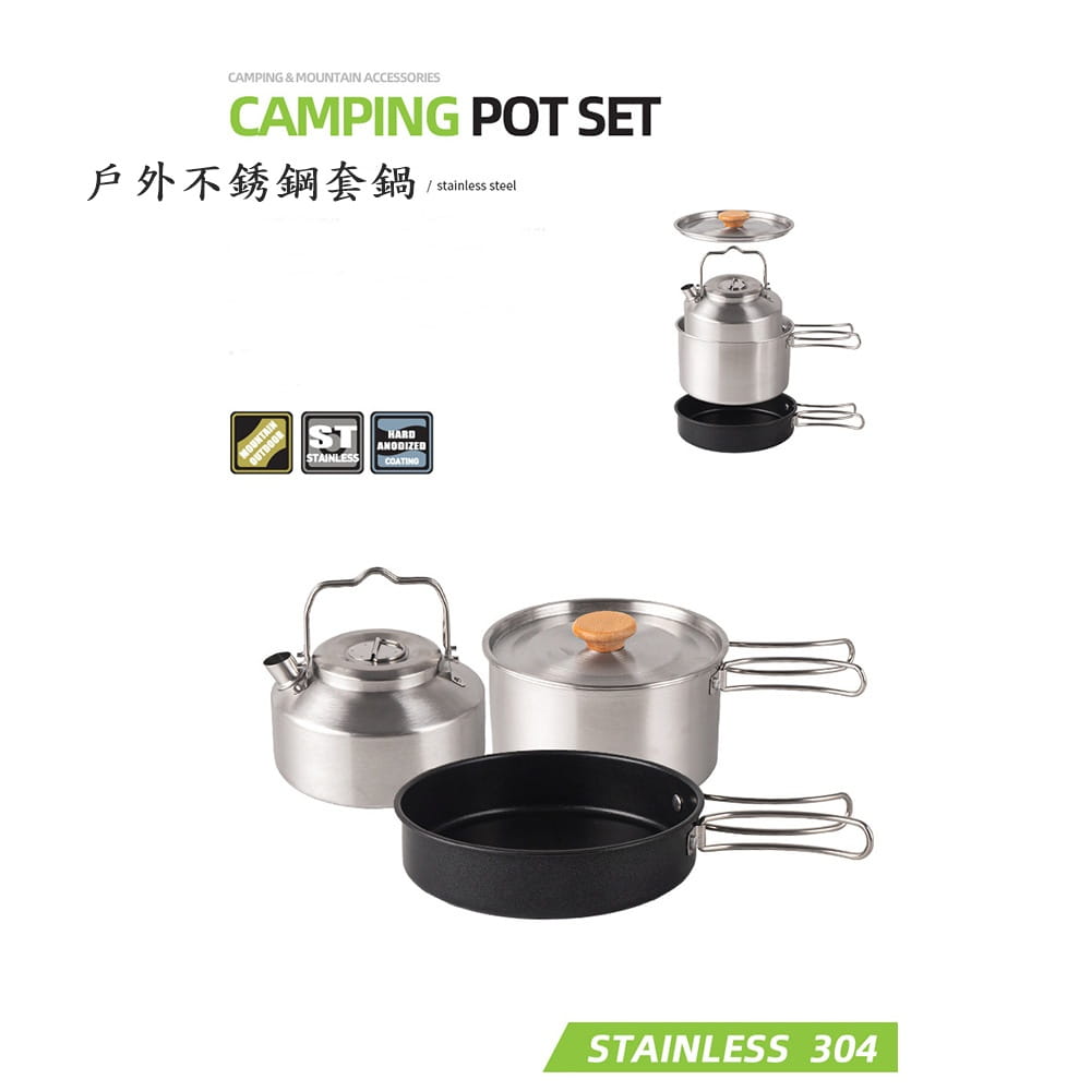 【CAIYI 凱溢】Caiyi 4件套 不銹鋼鍋具組 露營套鍋 野營鍋 戶外鍋具 6