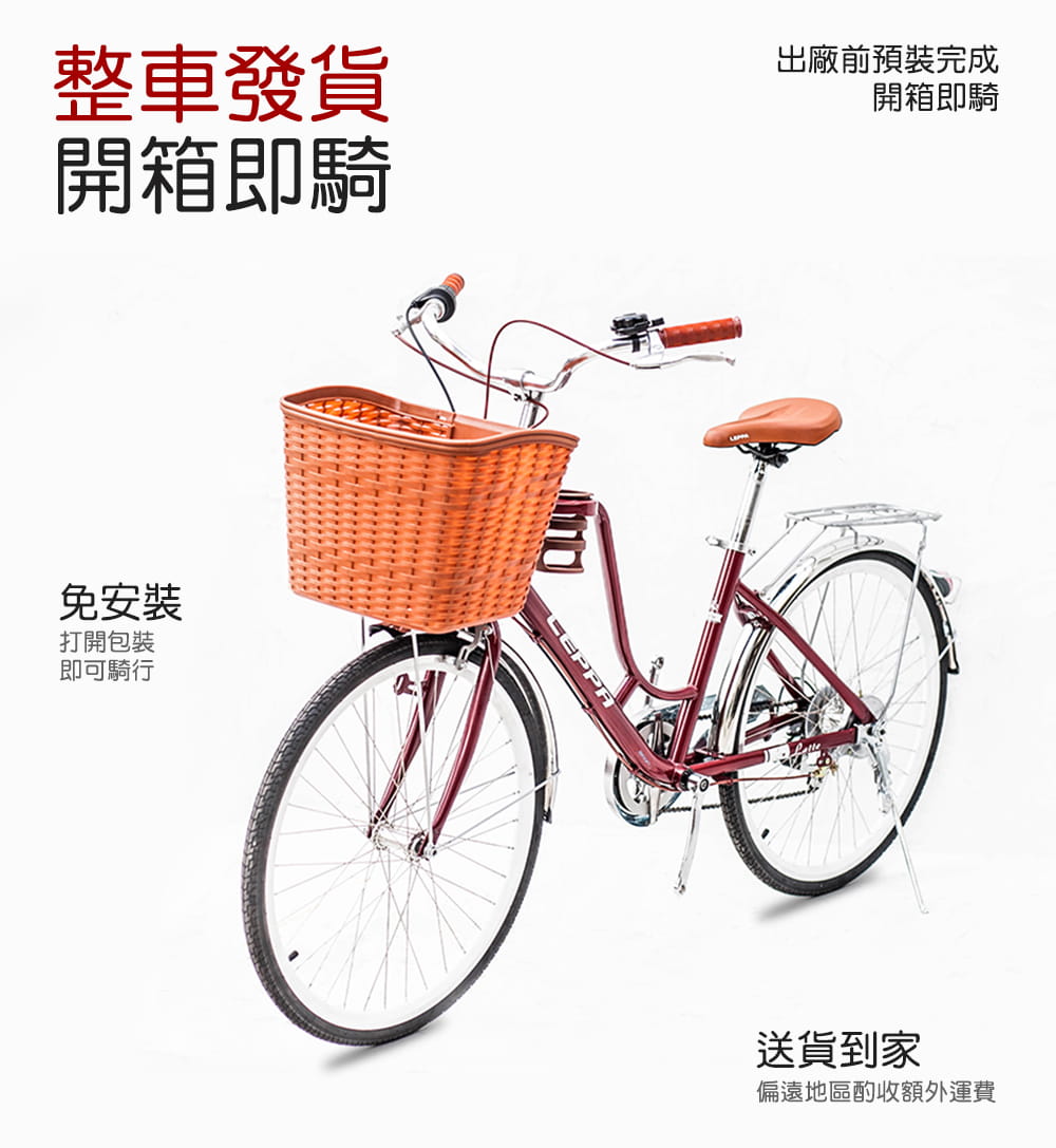 BIKEONE L4 LITE 246LADY 24吋6速 SHIMANO變速 復古時尚菜籃款淑女車 19