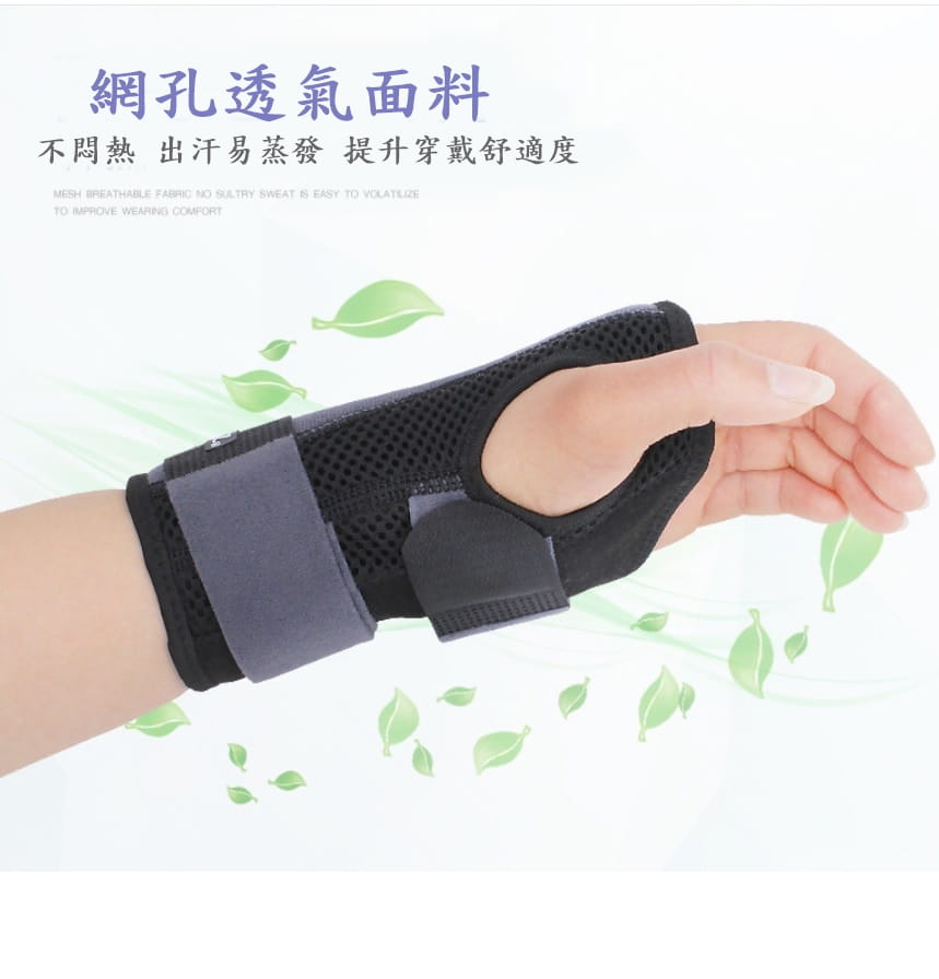 【CAIYI 凱溢】AOLIKES 雙向加壓腕關節固定帶 護手腕 運動護具 6