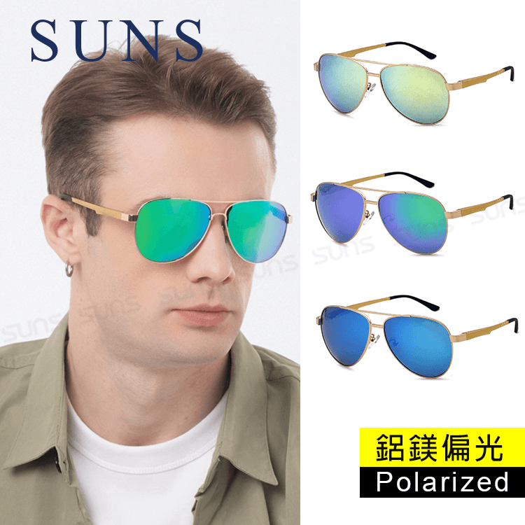 【suns】鋁鎂合金飛行員偏光太陽眼鏡 抗UV (W001) 0