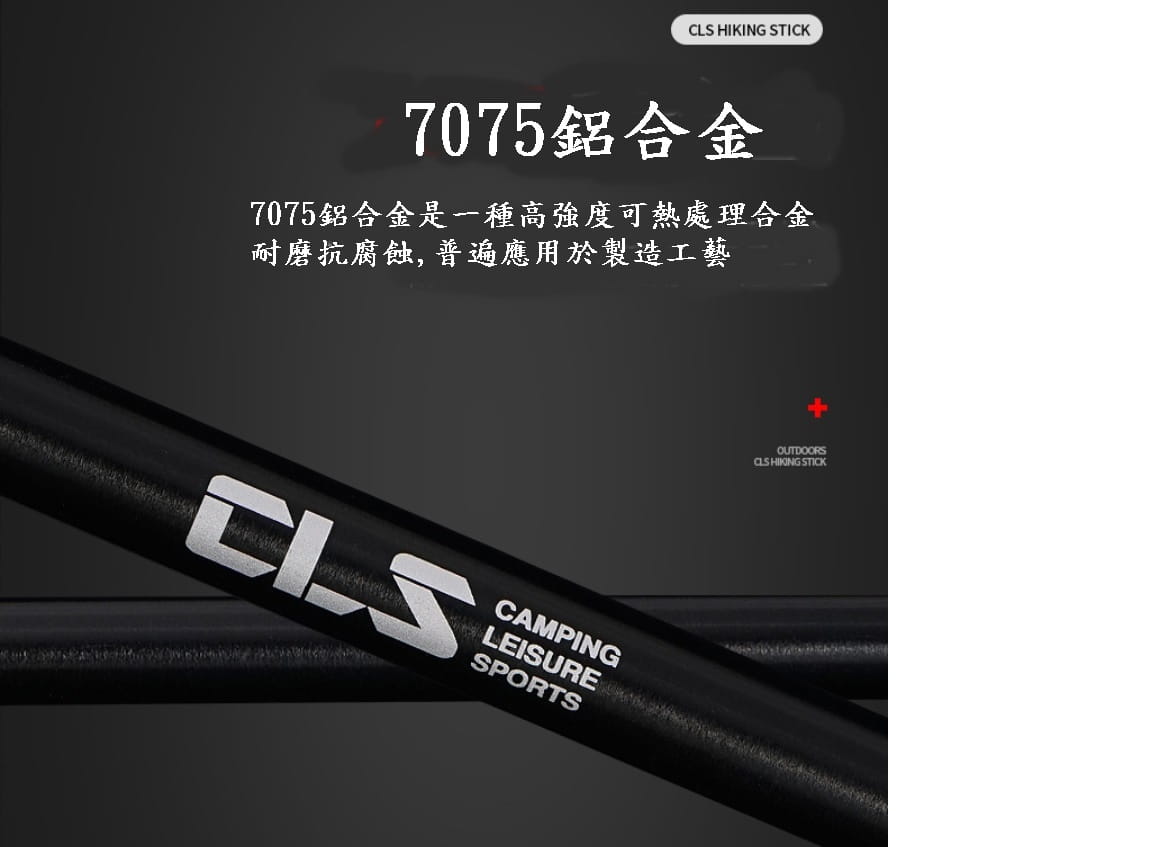 【CAIYI 凱溢】7075鋁合金超輕摺疊四節式外鎖型登山杖可調尺寸 10