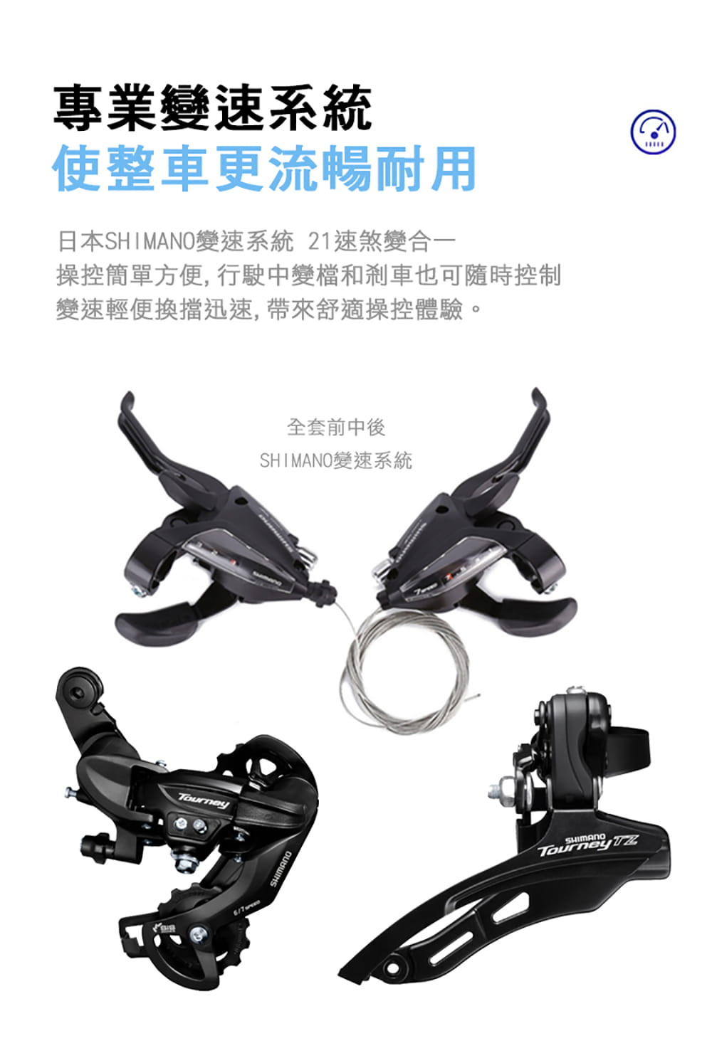 BIKEONE M5 LITE 24吋21速鋁合金平把公路車SHIMANO 21速煞變合一 6