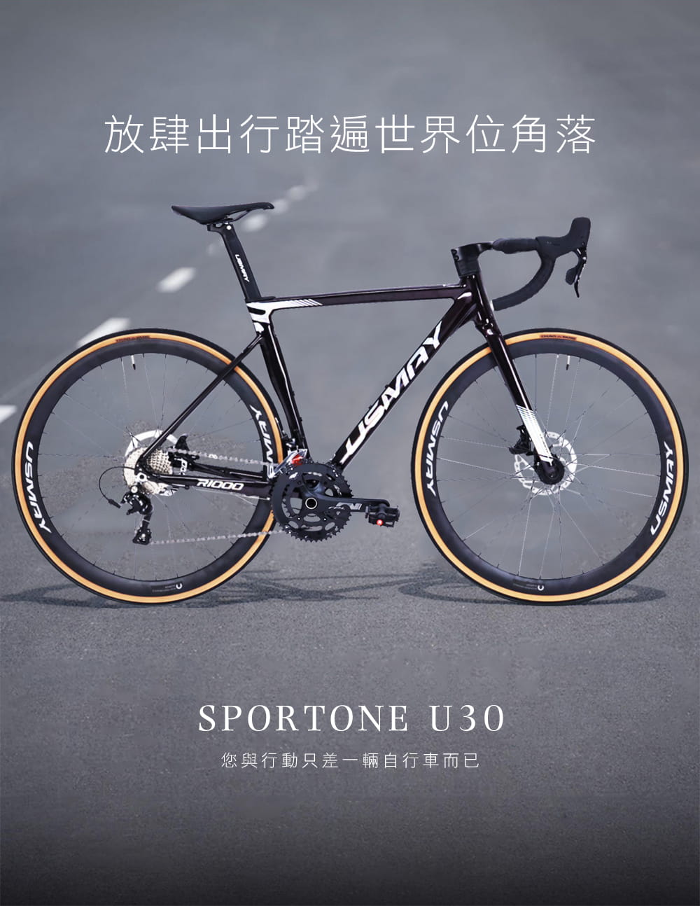 SPORTONE U30 鋁合金彎把碟煞18速貫通軸油壓變速甩把公路車 18