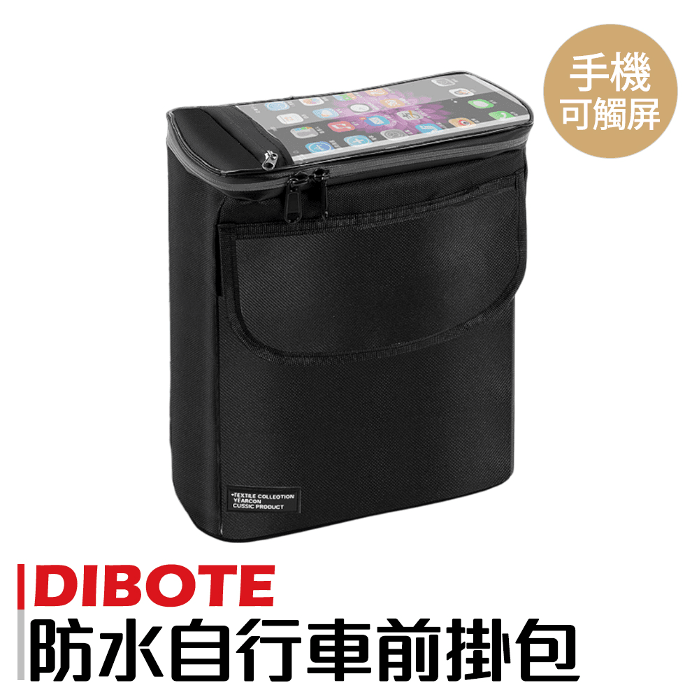 【DIBOTE】 迪伯特 自行車前置物袋 防潑水牛津布 耐磨耐用 自行車袋 車前袋 單車包 0