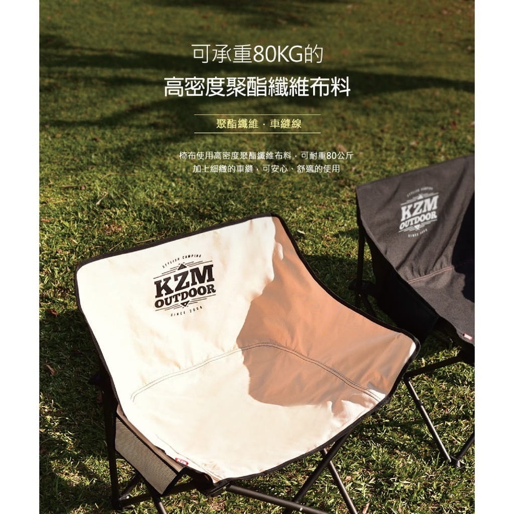 【Camp Plus】KAZMI KZM 極簡時尚休閒折疊椅 3