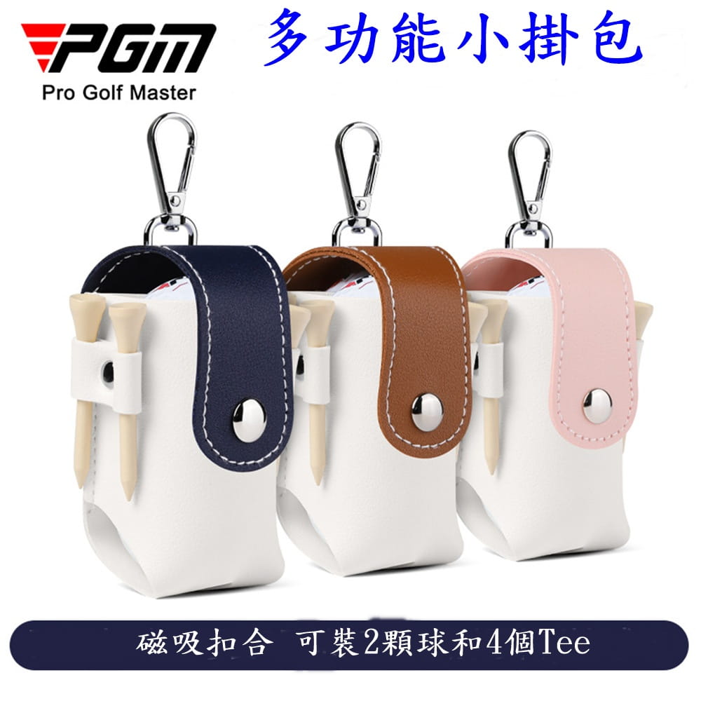 【CAIYI 凱溢】PGM 高爾夫球袋 高爾夫小腰包 高爾夫用品 皮革高爾夫球包 2