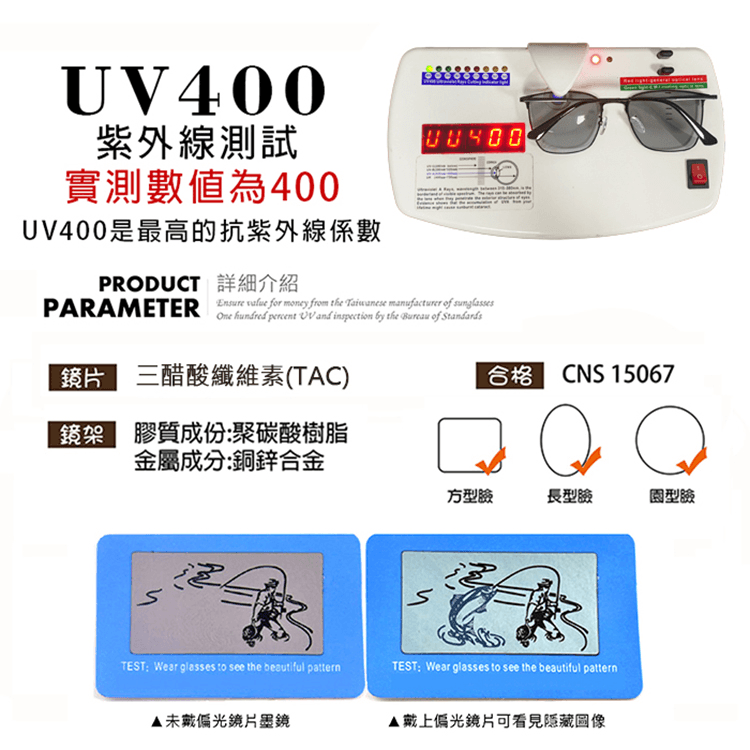 【suns】UV400智能感光變色偏光太陽眼鏡 時尚文青框 抗UV 【23523】 8