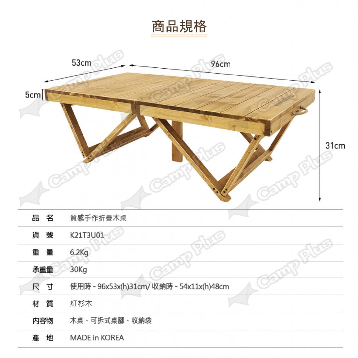 【KZM】質感手作折疊木桌 K21T3U01(悠遊戶外) 8