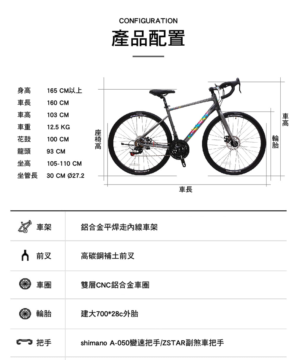 SPORTONE U27 PLUS 700C 21速SHIMANO彎把鋁合金機械碟煞變速公路車 12