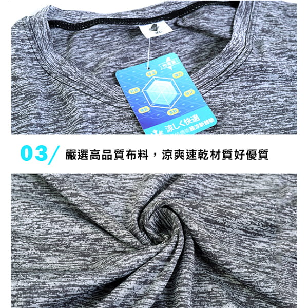 【JU休閒】台灣製造！大尺碼陽離子機能速乾T恤 7