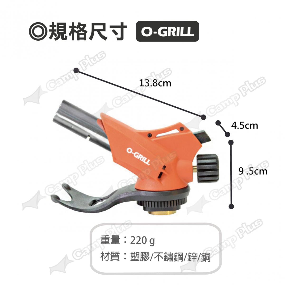 【悠遊戶外】O-Grill GT-666E多功能高山瓦斯噴槍 3
