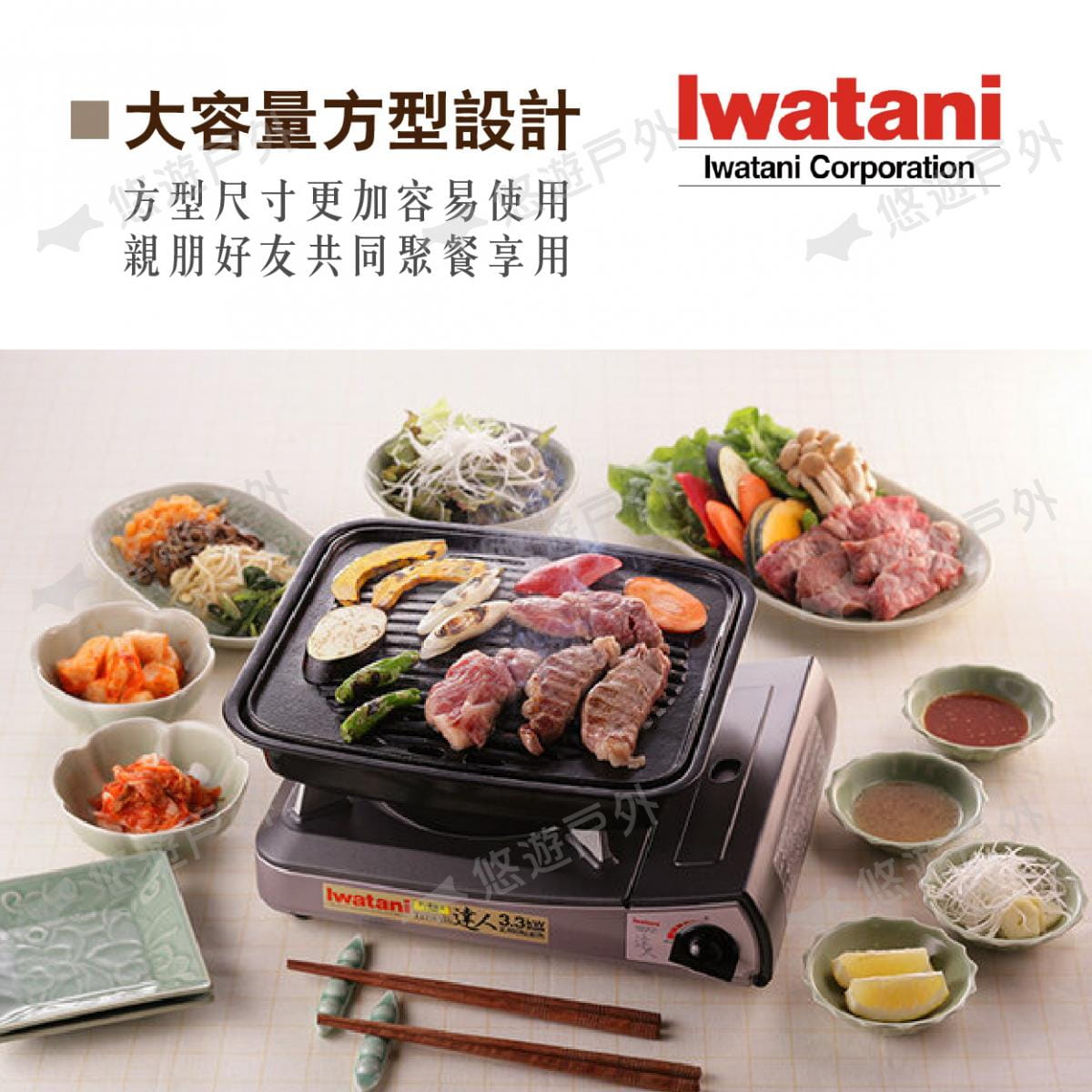 【Iwatani岩谷】新燒肉方型鑄鐵烤肉盤 CB-A-YKG (悠遊戶外) 3