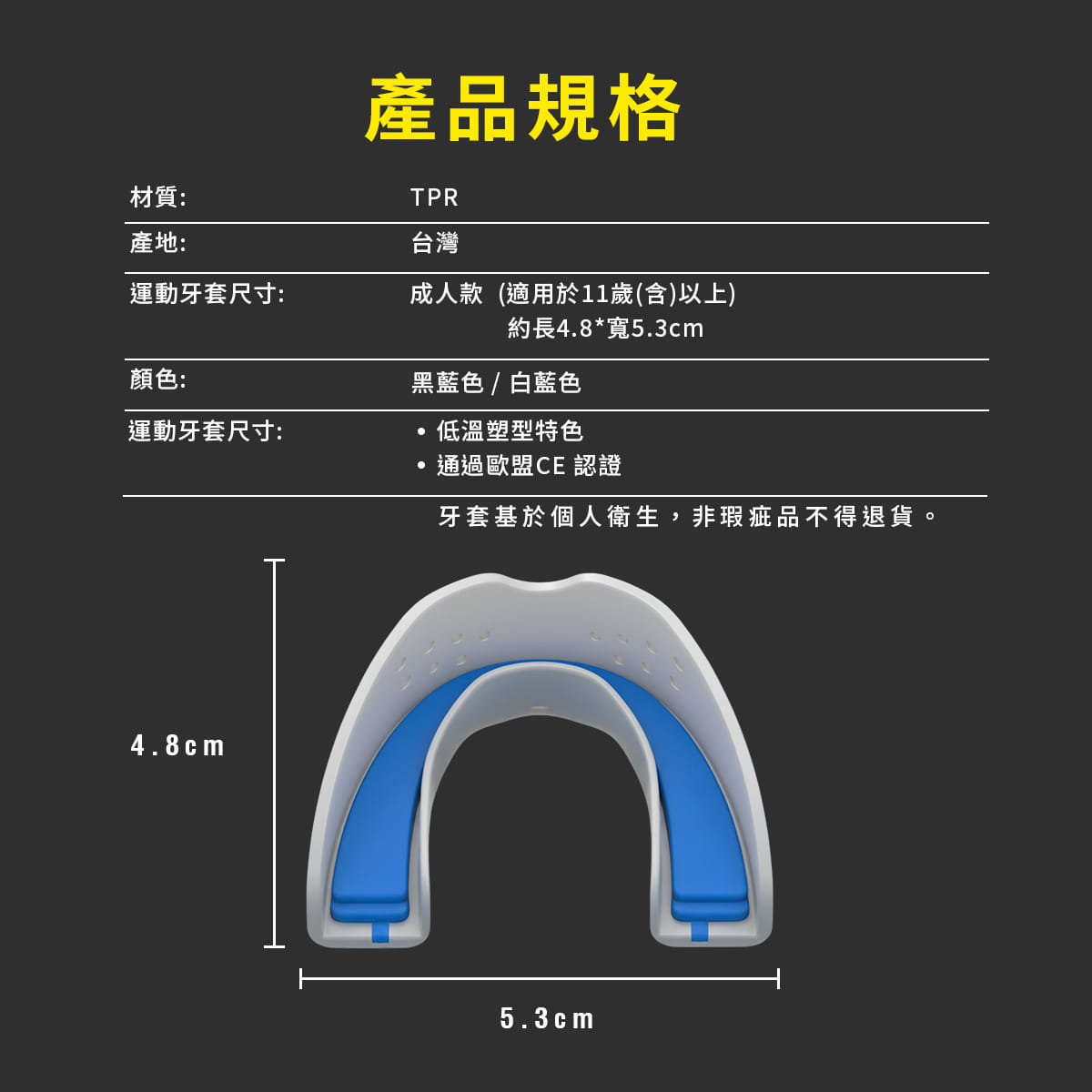 Slim 雙層記憶運動牙套 ◆ 有繩 台灣製 牙套 護牙套 成人 曲棍球 護齒套 MMA 空手道 8