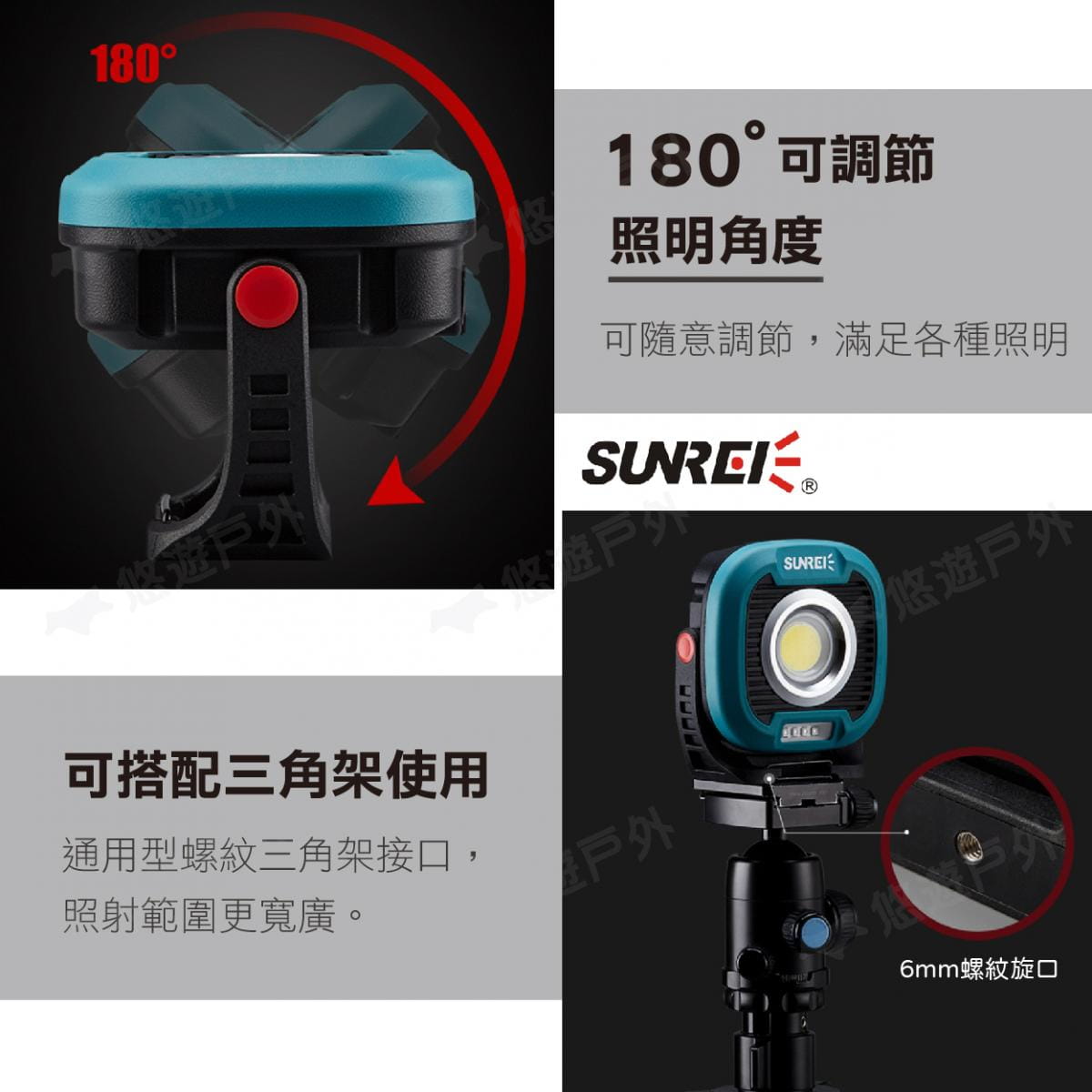 【SUNREI】山力士 C1500 LED磁吸式戶外照明燈工作燈 (悠遊戶外) 7
