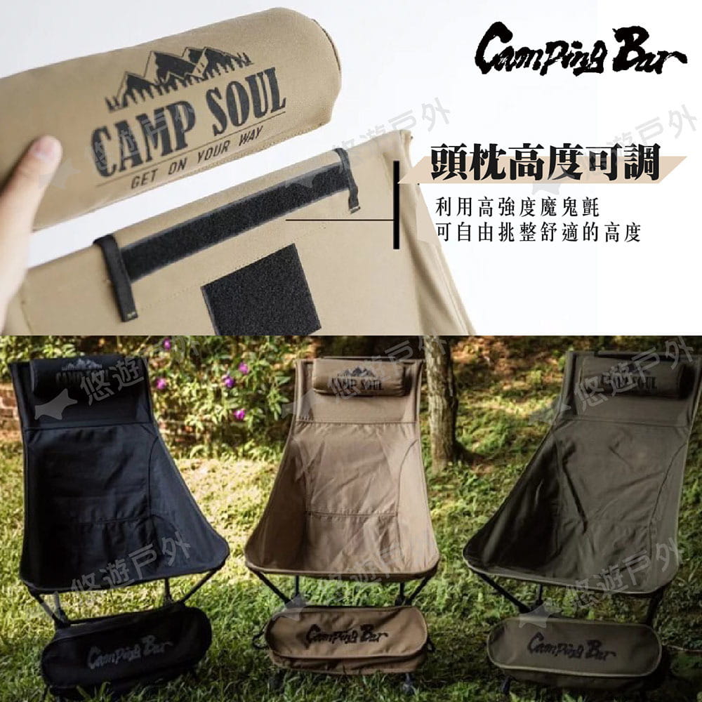 【Campingbar】高背戰術椅 悠遊戶外 3