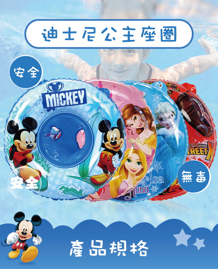 【史酷迪】Disney 迪士尼公主寶寶充氣座圈 4