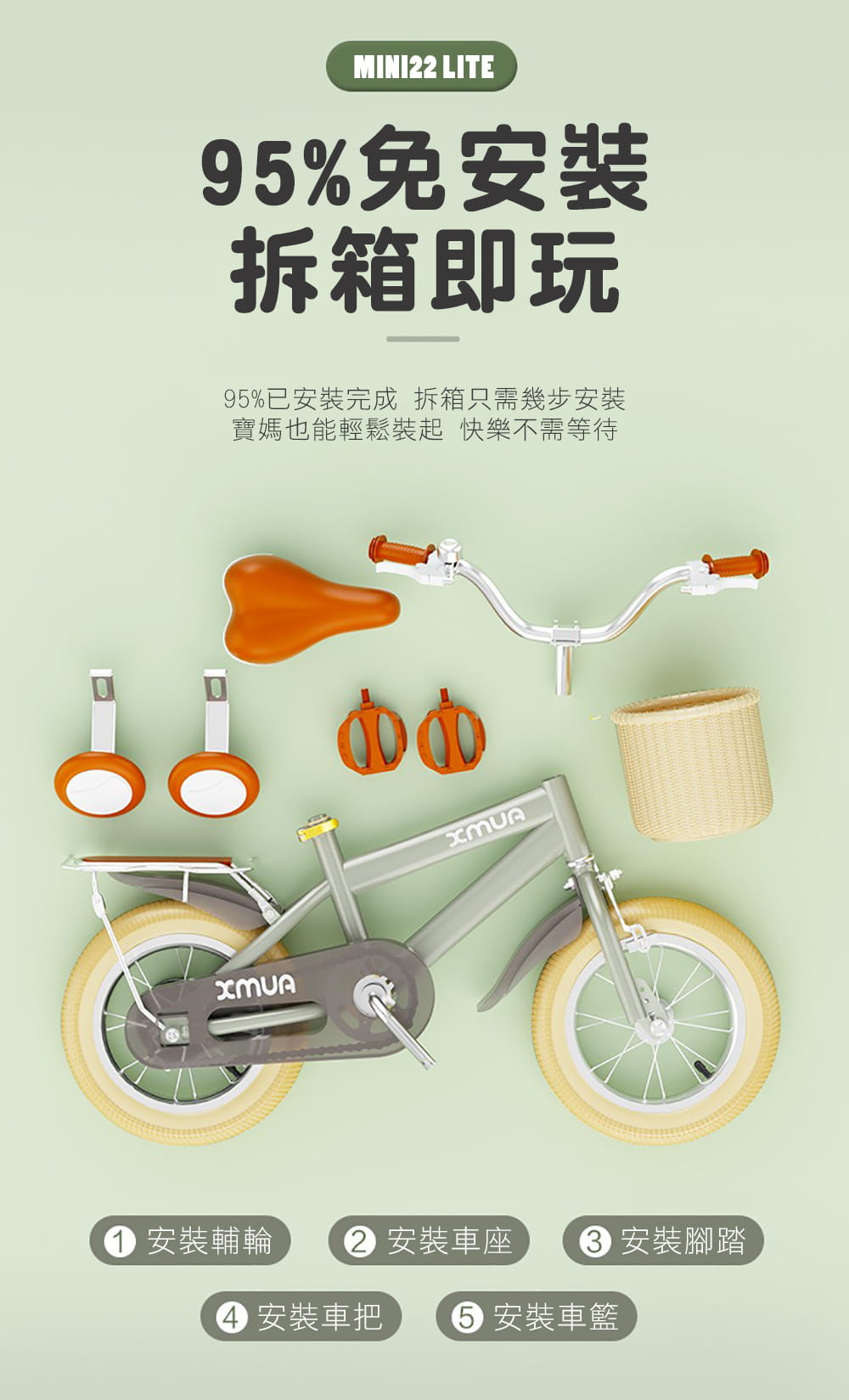 BIKEONE MINI22 LITE清新簡約風14吋兒童腳踏車學生單車入門款輔助輪三輪車 4