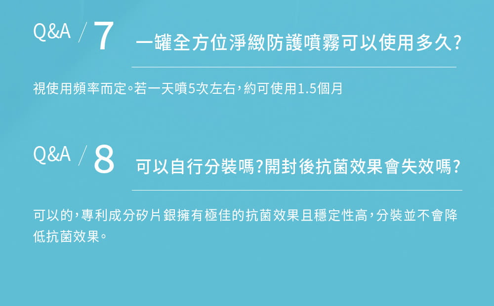 【MALENE】全方位淨緻防護噴霧 100ml 9