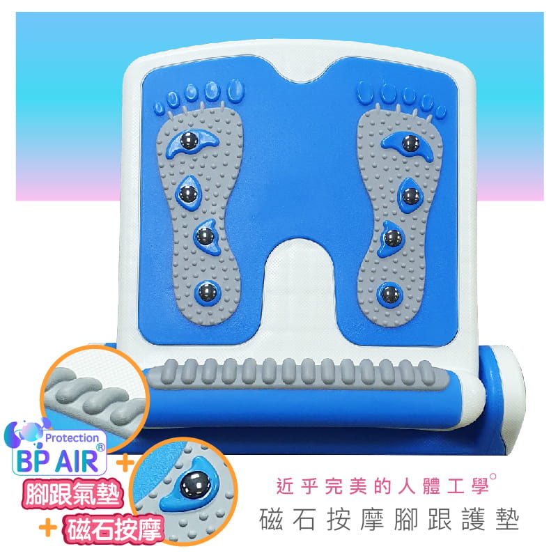 【台灣橋堡】BP AIR 氣墊腳跟護墊 MIT 磁石按摩 拉筋板 2