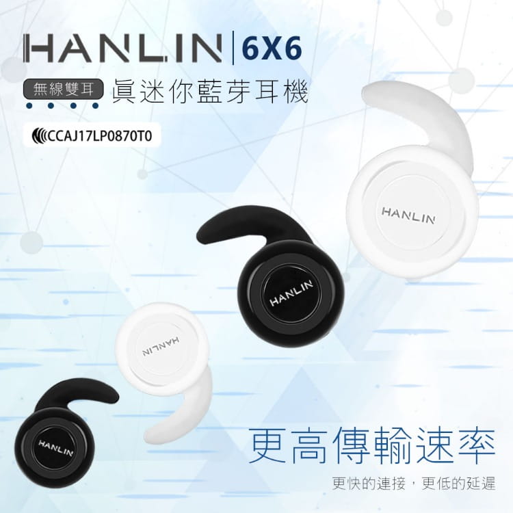 【 HANLIN】6X6無線雙耳 真迷你藍芽耳機(黑) 13