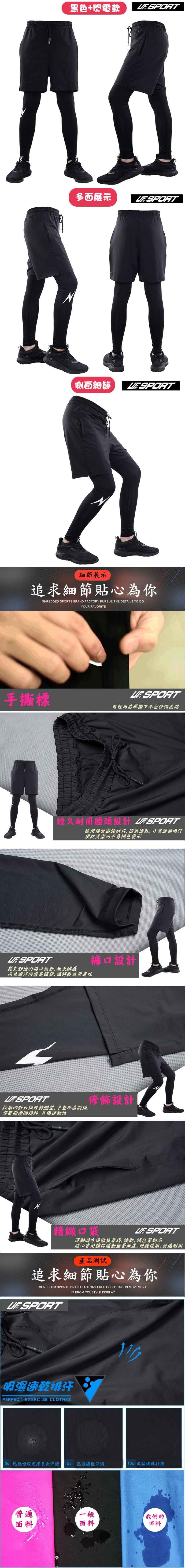 【UF72+】UF-1862男士假兩件彈力緊身健身訓練褲 2