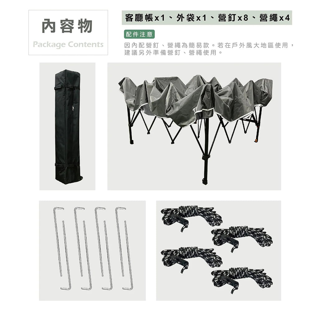 OUTDOORONE 星映速搭客廳帳 一按就開，戶外彈開式中型炊事帳(不含4面圍布) 7