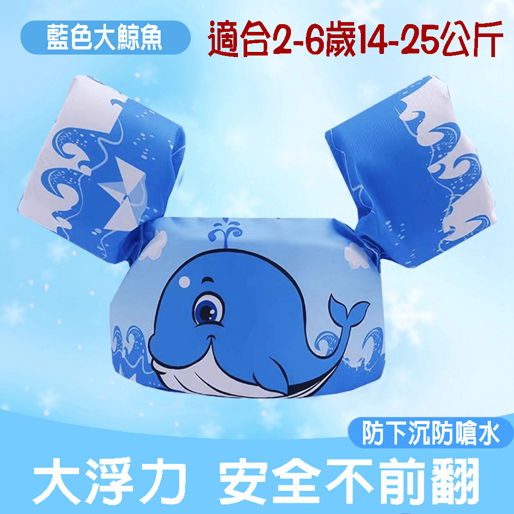 兒童免充氣海绵浮力衣 手臂浮力圈 水袖 浮力背心  學游泳裝備 游泳配件【SV61334】 2