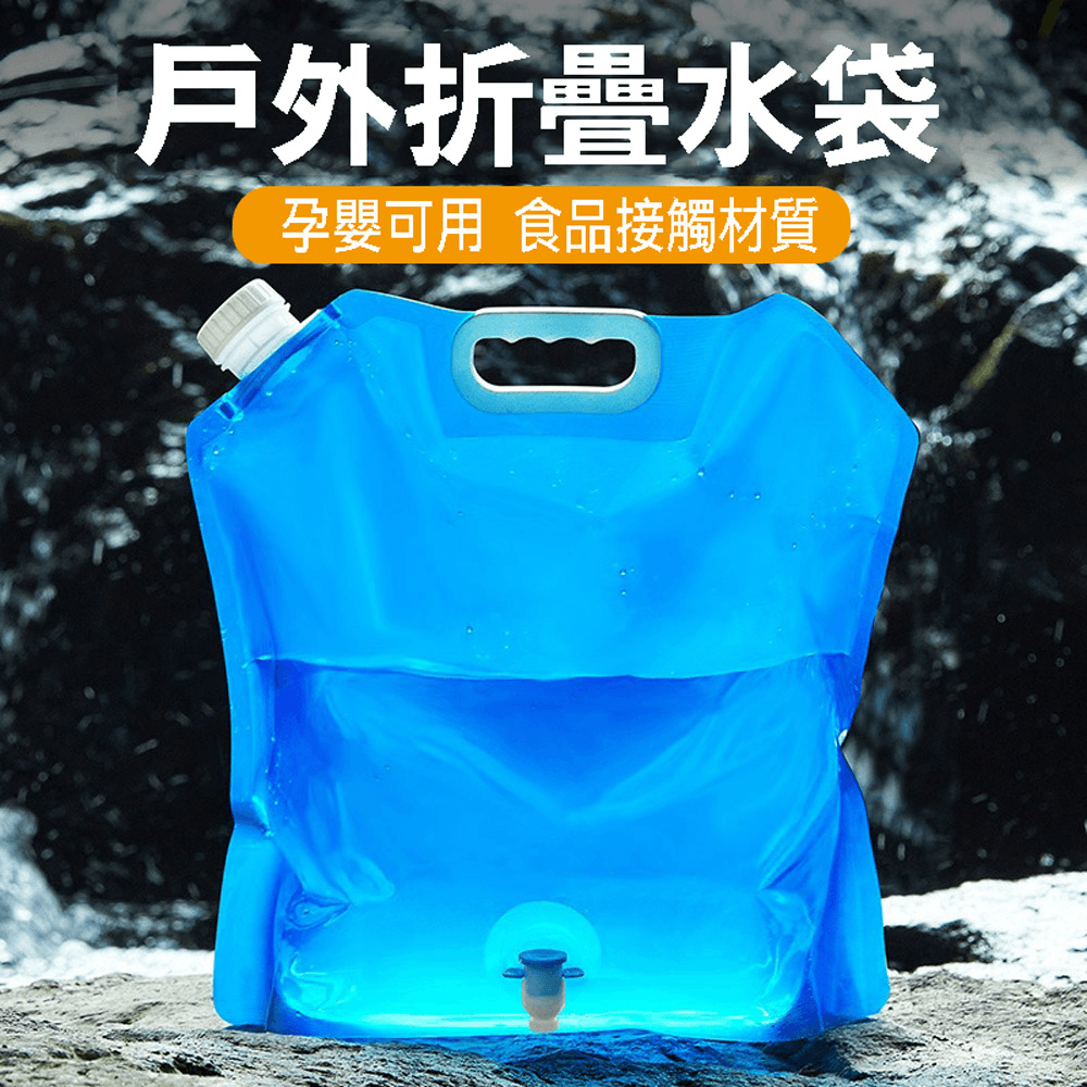 5L+10L升級龍頭款 折疊手提裝水袋 戶外露營野炊 旅行登山便攜儲水袋 水桶【SV61317】 1