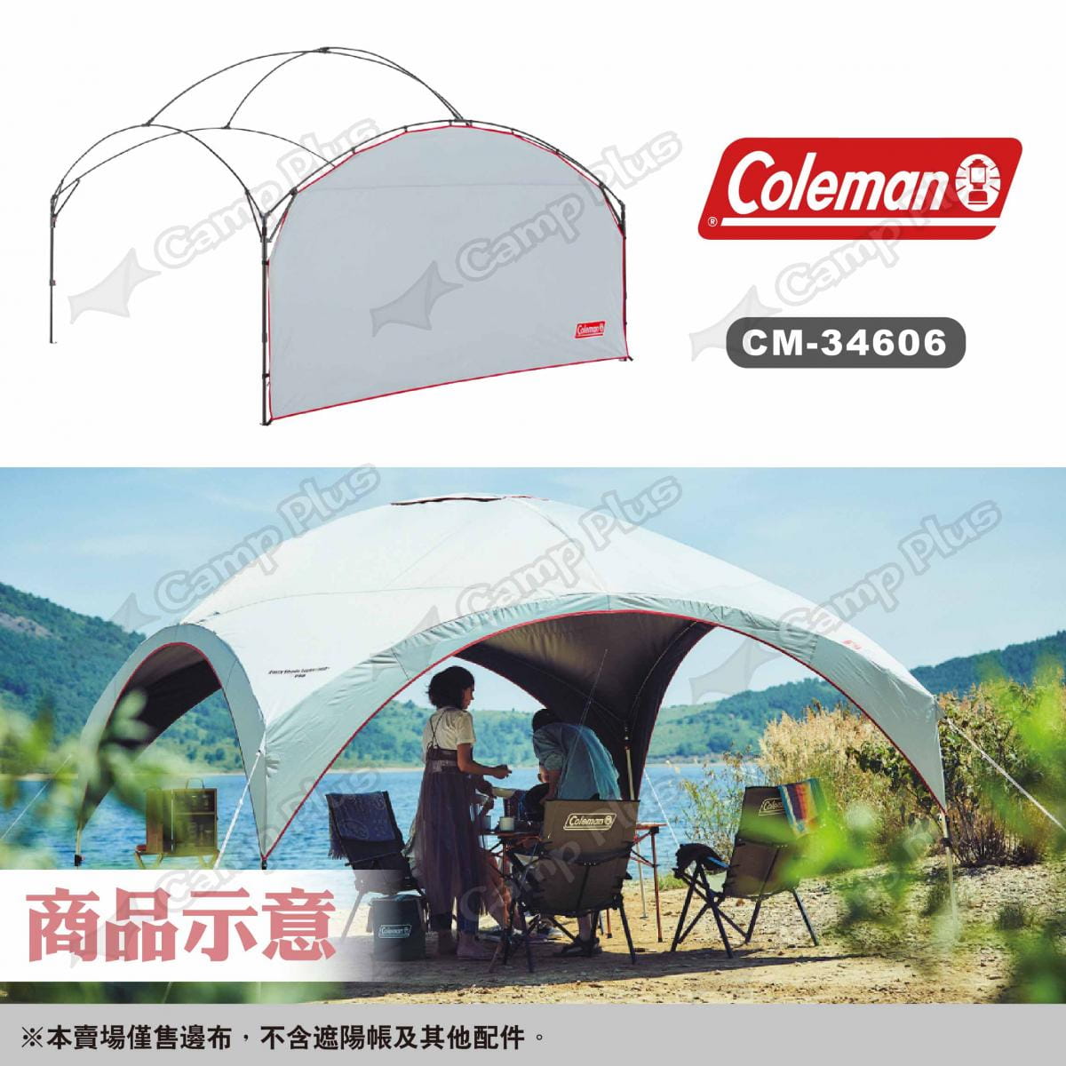 【Coleman】邊布/DX派對遮陽帳/360+ CM-34606 悠遊戶外 4