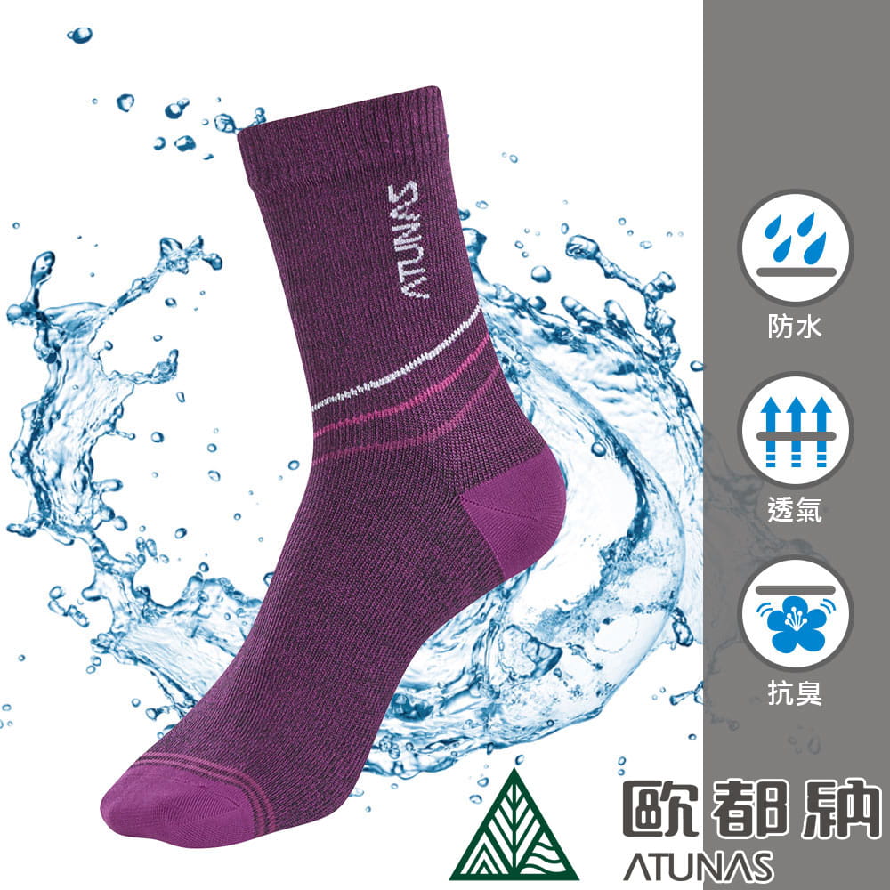 【ATUNAS 歐都納】A1ASBB02N 防水襪 防水透氣襪 /登山屋 1