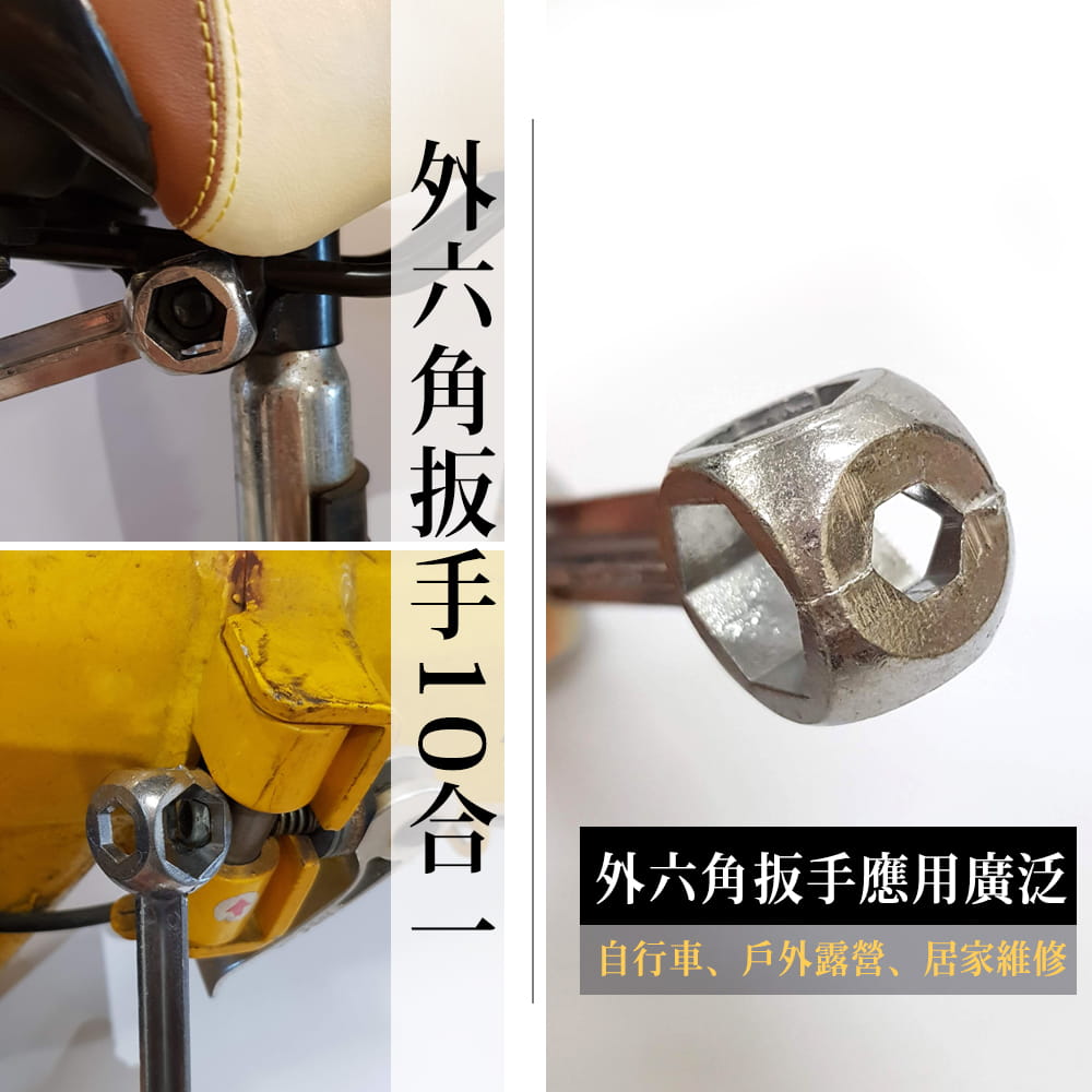 【DIBOTE】 迪伯特 10合1外六角骨頭扳手 自行車維修工具 1