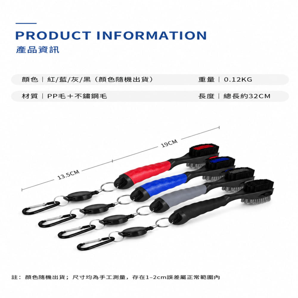 【CAIYI 凱溢】PGM 高爾夫球杆刷 雙面球頭杆頭鋼絲刷 6