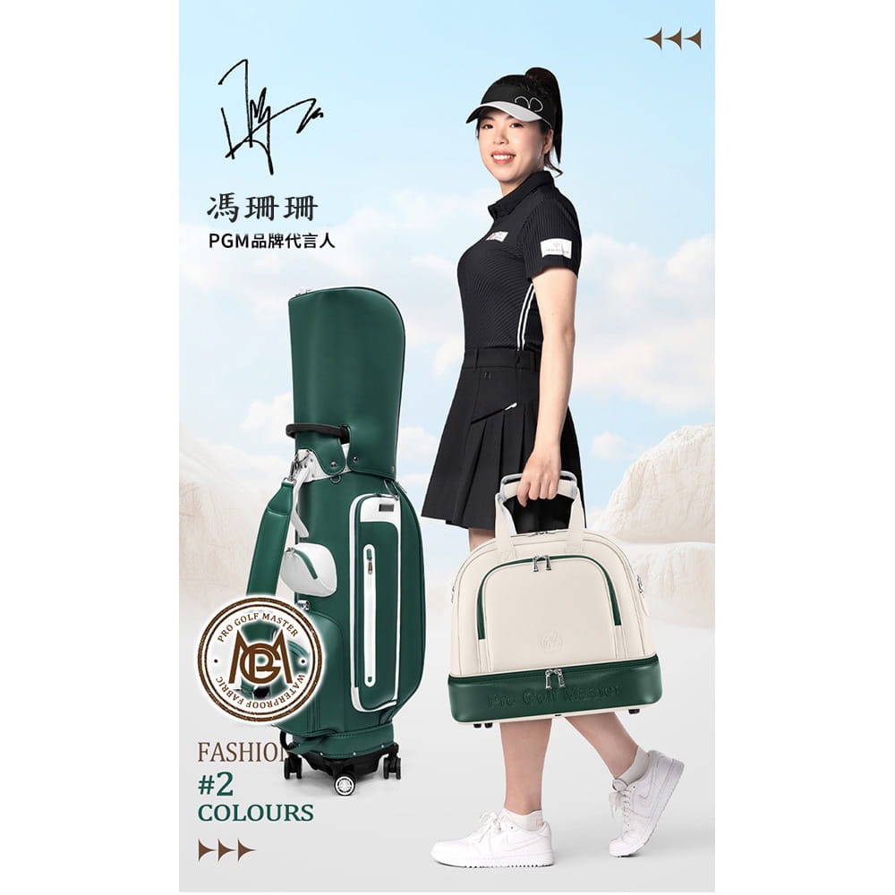 【CAIYI 凱溢】PGM高爾夫衣物袋女士雙層衣物包獨立鞋包 1