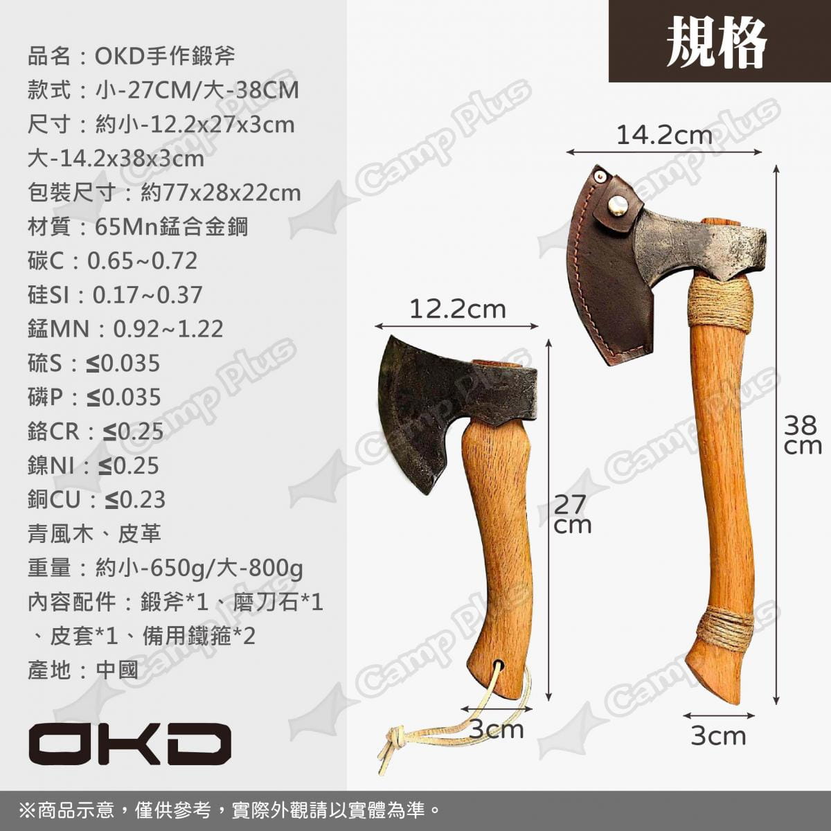 【OKD】手作鍛斧-大38CM 附磨刀石 悠遊戶外 6