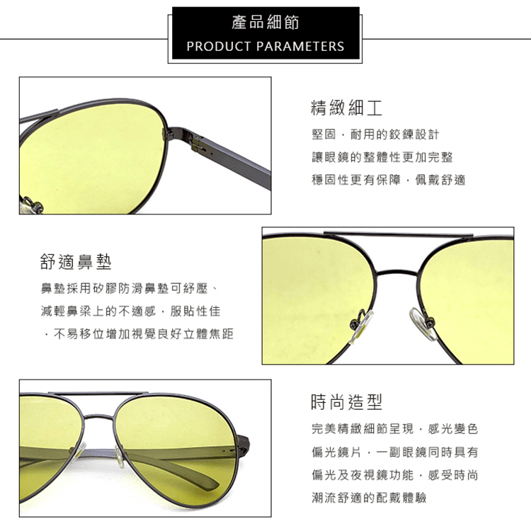 【suns】日夜兩用變色偏光太陽眼鏡 飛行框偏光鏡 抗UV 【6850】 11