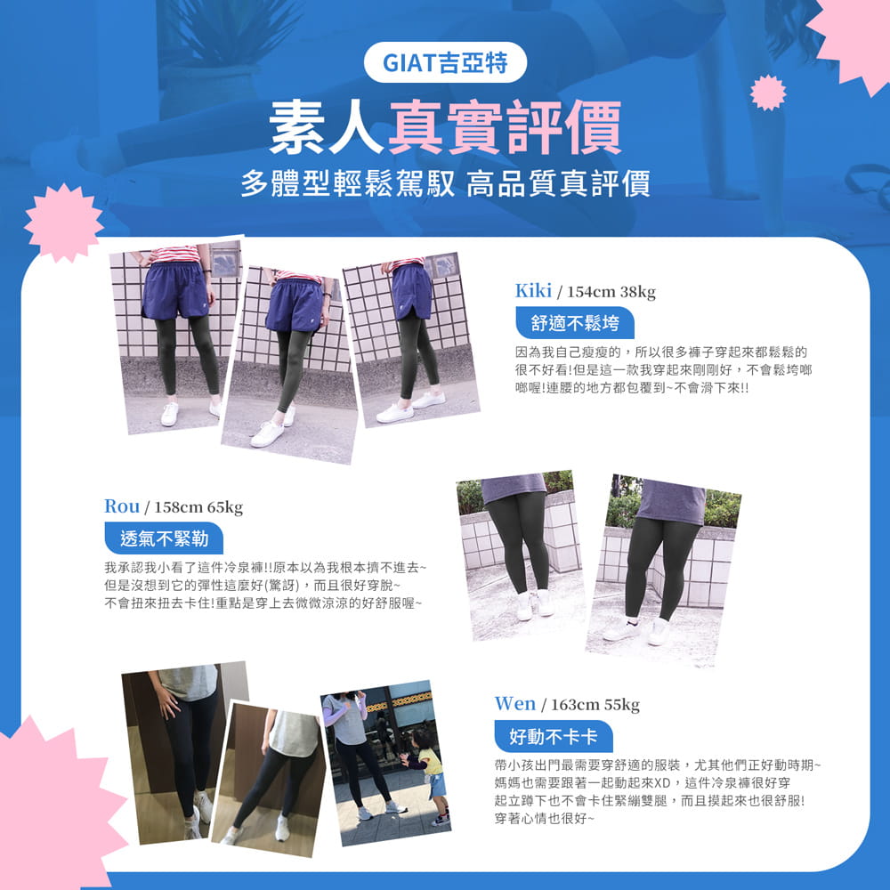 【GIAT】台灣製UPF50+涼感環腰美型褲 7