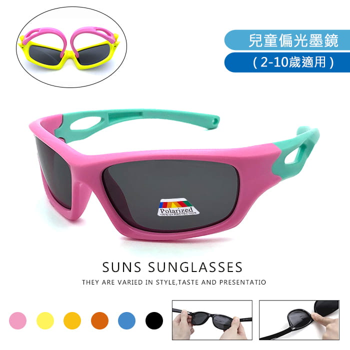 【suns】兒童休閒偏光眼鏡 抗UV (可扭鏡腳 鑑驗合格) 0