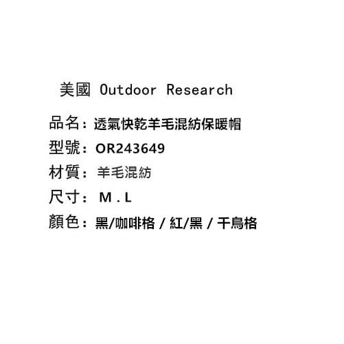 [登山屋] Outdoor Research OR254039 保暖鴨舌帽/遮耳帽/保暖帽 1