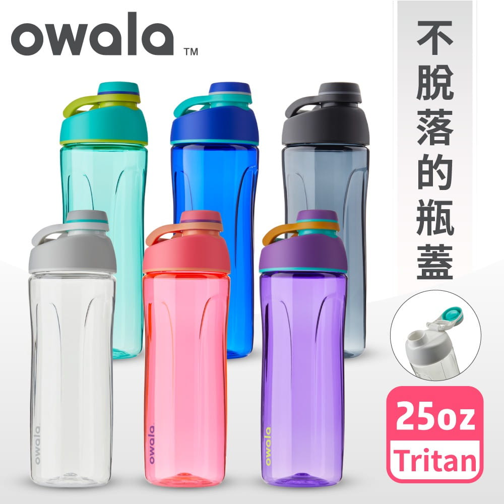 【Owala】原裝進口Tritan材質Twist旋蓋式運動水壺-710mL 0