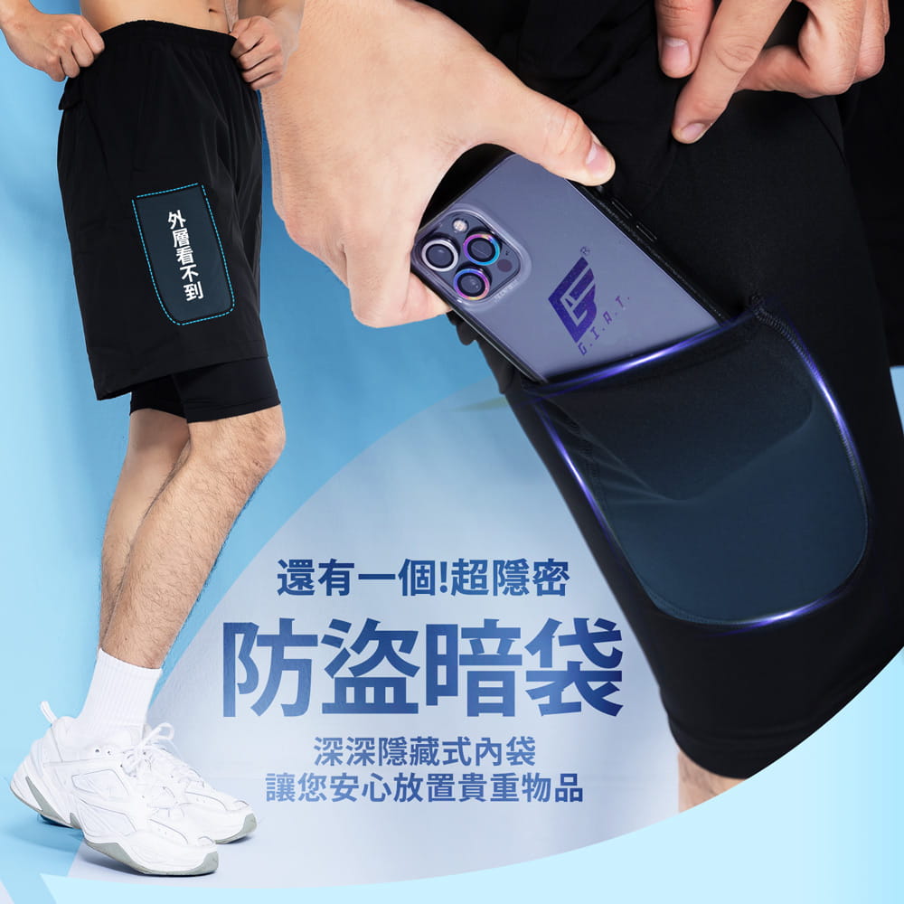 【GIAT】台灣製雙層防護排汗短褲(男款) 5