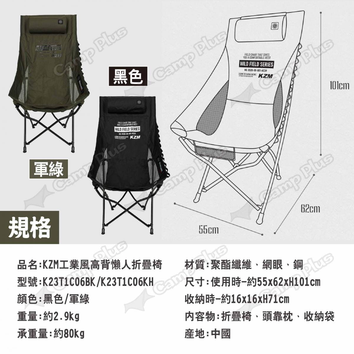 【KZM】工業風高背懶人折疊椅 K23T1C06KH/BK 悠遊戶外 7