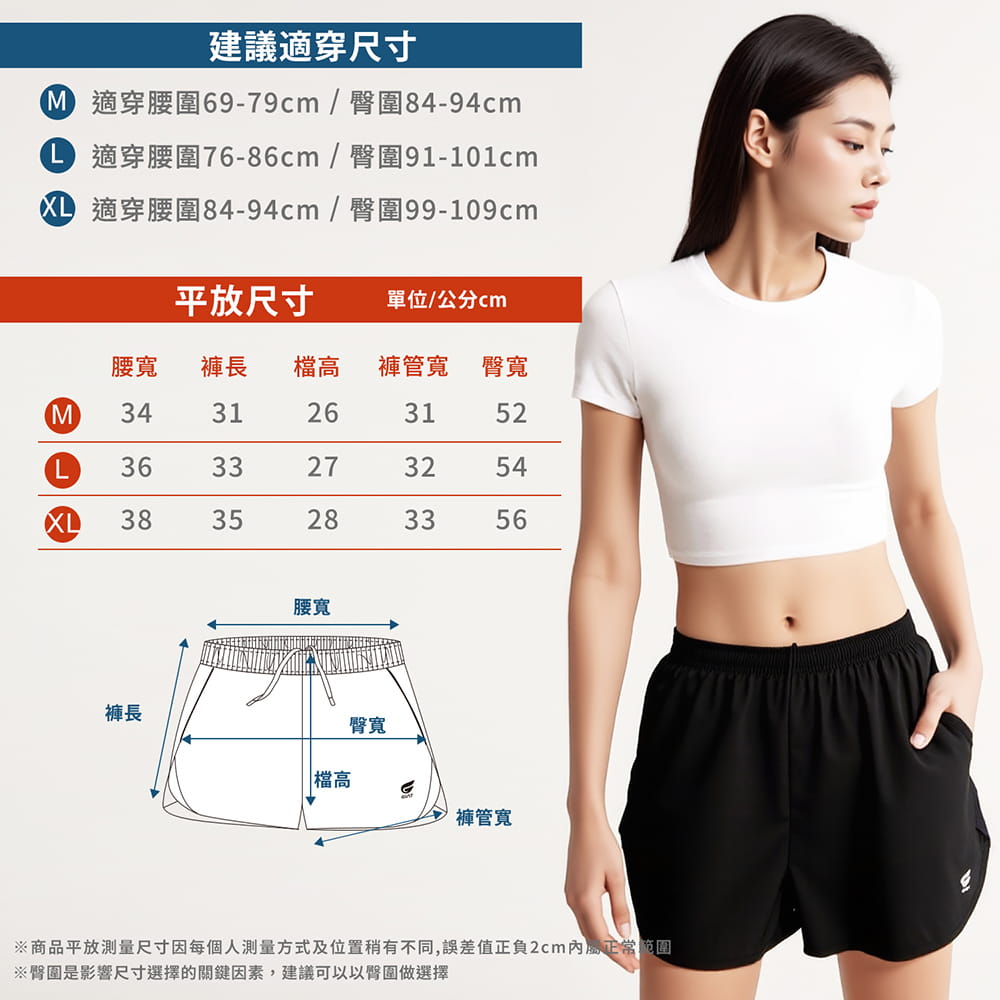 【GIAT】台灣製極輕量排汗運動短褲(女側網紗款) 10