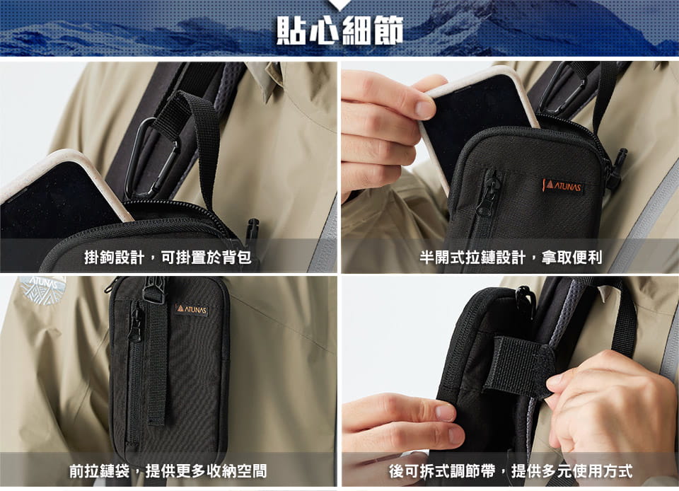 (登山屋)ATUNAS歐都納多功能外掛背帶包(A1ACDD04N/背包配件/小包/小物收納) 5